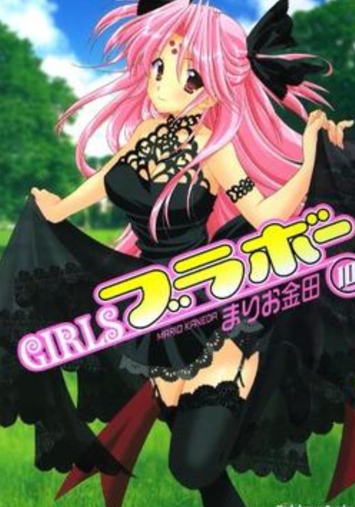 Girls bravo книга. Манга браво. Girls bravo канэда марио книга. Bravo girl журнал. Манга браво.